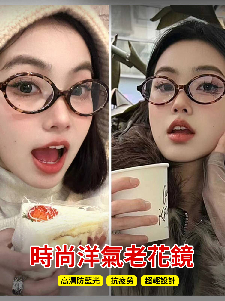 超輕智慧護眼抗疲勞老花眼鏡
