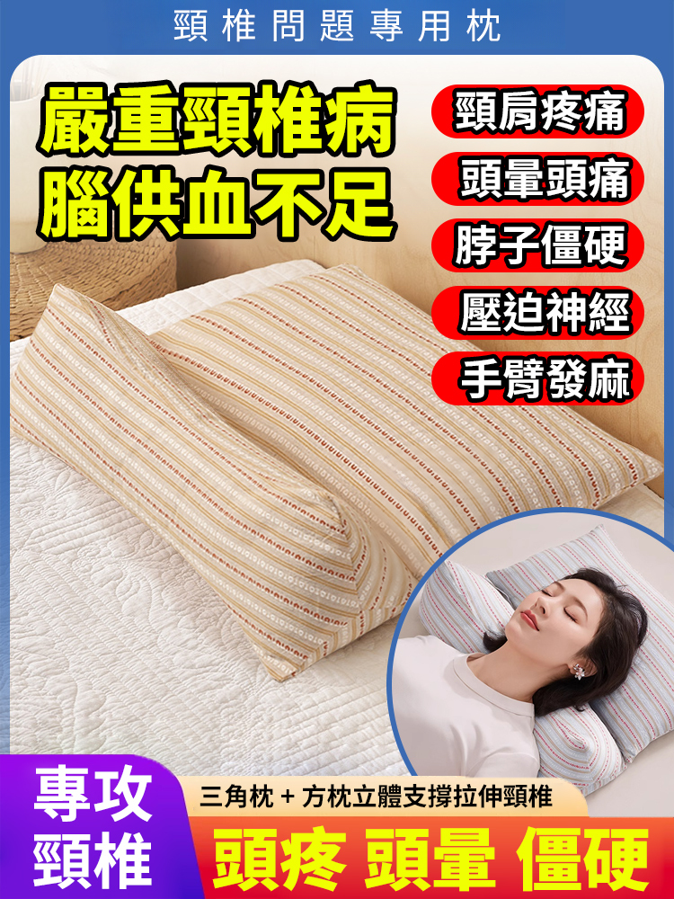 蕎麥殼連體枕家用頸椎三角枕-天然蕎麥殼填充,透氣涼爽,遠離悶熱與異味