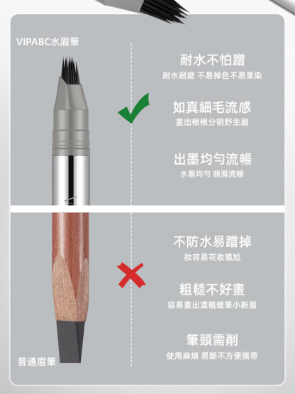筆多叉刷頭防水根根分明髮際線二合一水眉筆