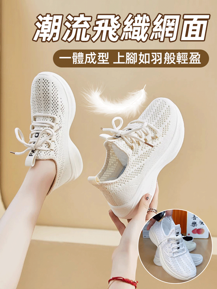 透氣休閒小白鞋