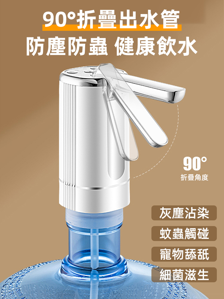 可定時折疊電動抽水器