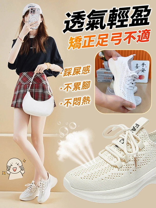 透氣休閒小白鞋