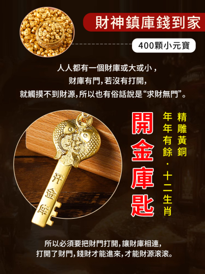 【開財庫】金元寶財庫相框