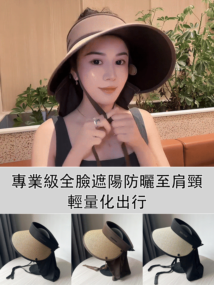 空頂防曬帽草編帽