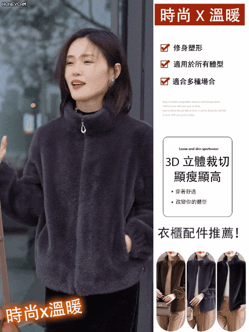 半高領保暖水貂絨外套