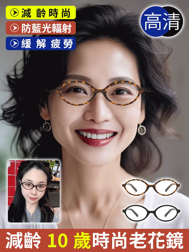 超輕智慧護眼抗疲勞老花眼鏡