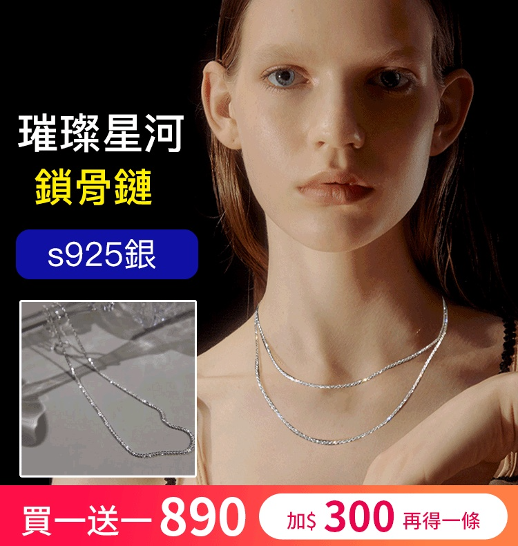 義大利VICENZA小眾閃光鎖骨鏈