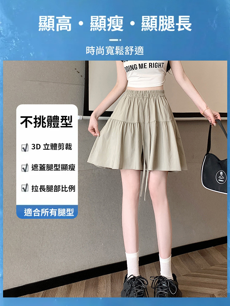 百搭慵懶風五分冰絲裙褲