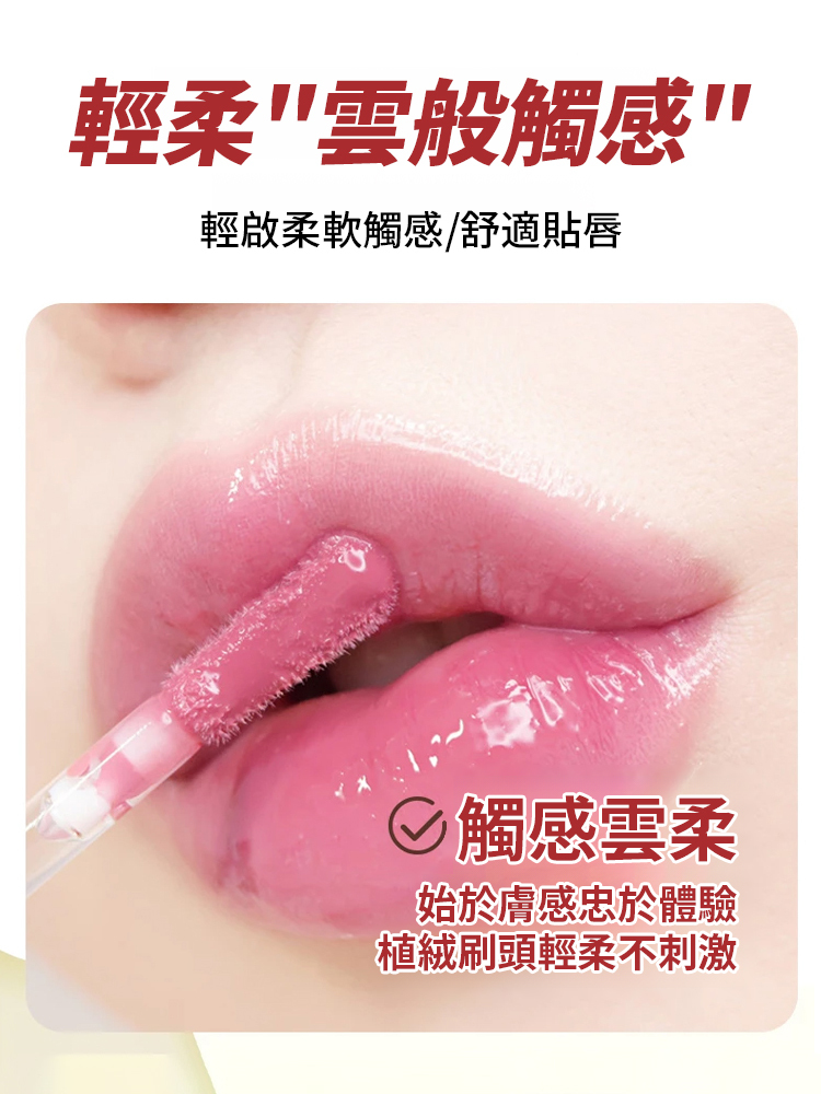 【淡化唇紋】水潤變色防乾裂精華唇蜜