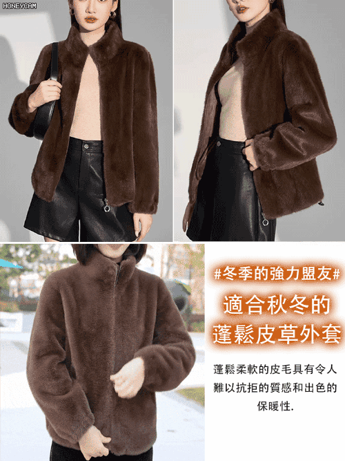 半高領保暖水貂絨外套