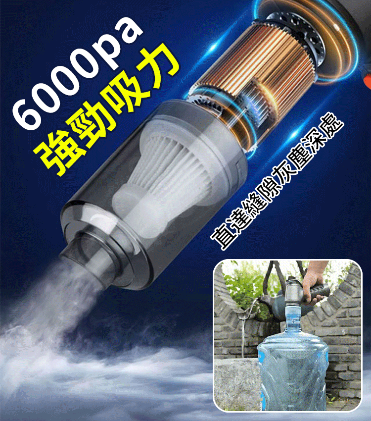 車載無線迷你吸塵器