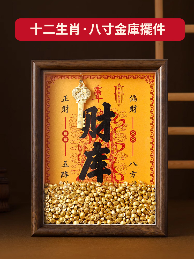 【開財庫】金元寶財庫相框