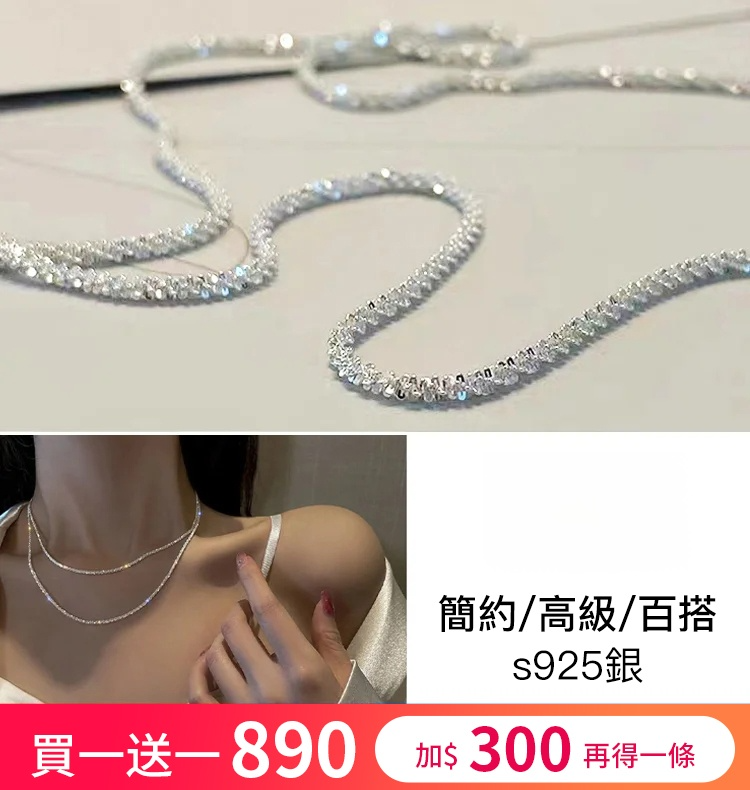 義大利VICENZA小眾閃光鎖骨鏈