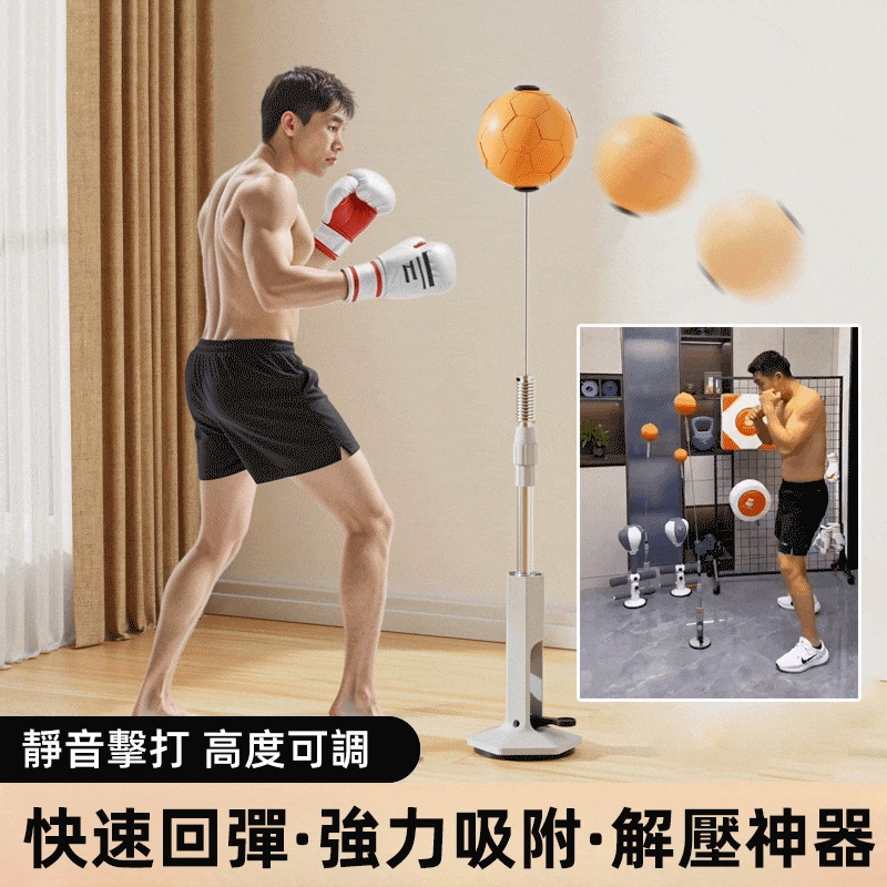 立式拳擊反應球