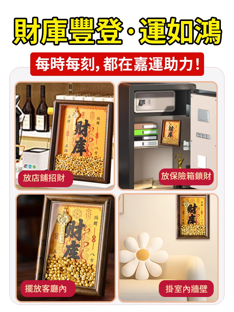 【開財庫】金元寶財庫相框