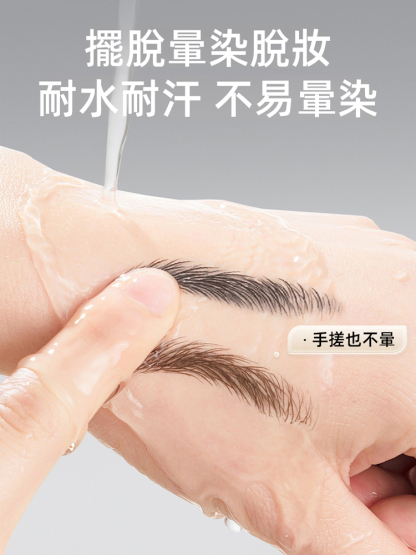 筆多叉刷頭防水根根分明髮際線二合一水眉筆
