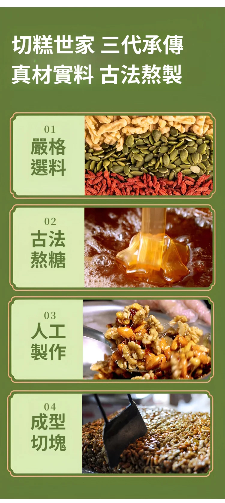 八寶手工切糕,八寶切糕營養堅果傳統糕點手工八寶切糕零食微甜即食正宗新疆風味 八寶手工切糕