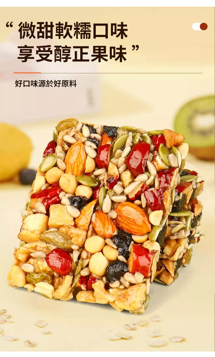 八寶手工切糕,八寶切糕營養堅果傳統糕點手工八寶切糕零食微甜即食正宗新疆風味 八寶手工切糕