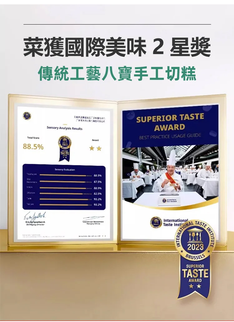 八寶手工切糕,八寶切糕營養堅果傳統糕點手工八寶切糕零食微甜即食正宗新疆風味 八寶手工切糕