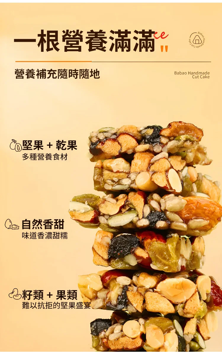 八寶手工切糕,八寶切糕營養堅果傳統糕點手工八寶切糕零食微甜即食正宗新疆風味 八寶手工切糕