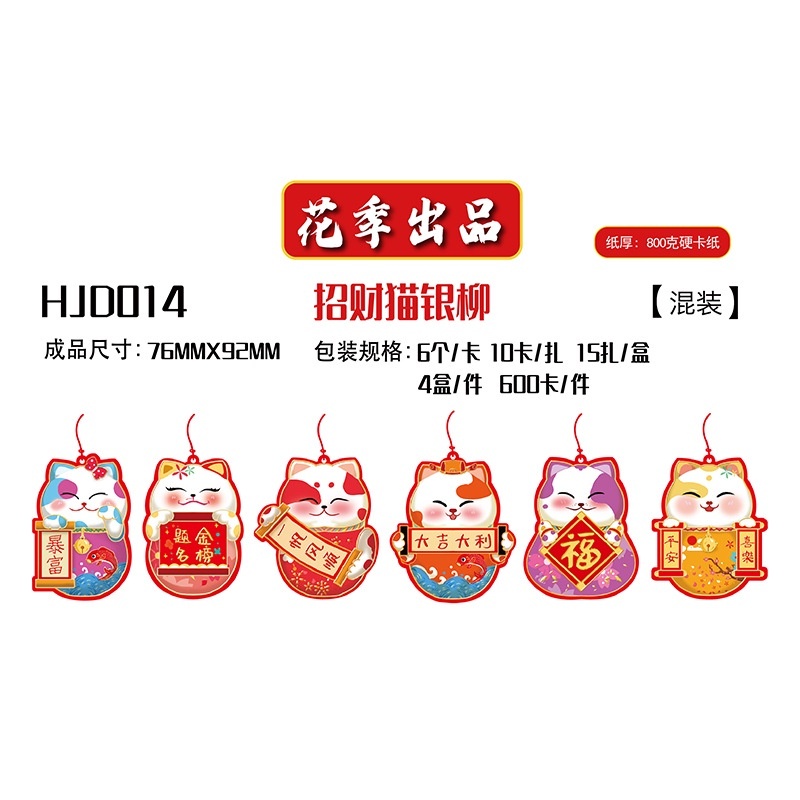 [SG]6 PCS Chinese New Year Ornaments Tree Decor Cards Decoration Pendant CNY 2025 Blessing Cards-HOMA