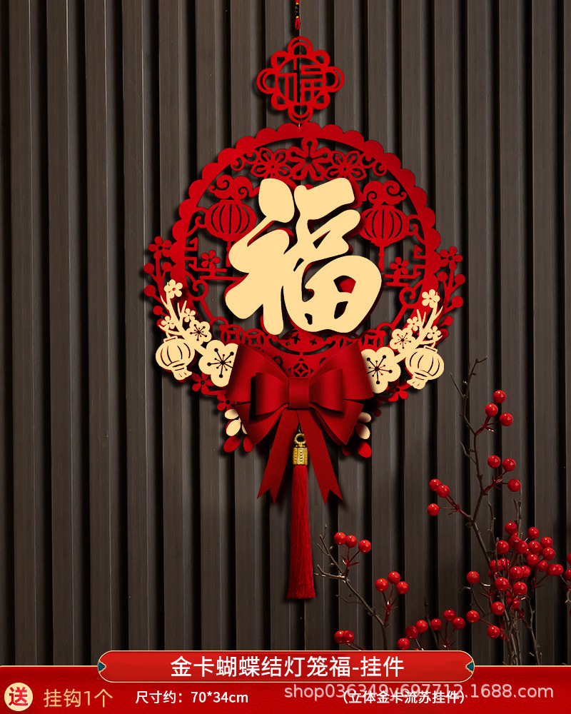 [SG]New Year Red Large Hanging Ornaments House Warming Living Room Decoration Chinese Knots FU Good Luck-HOMA