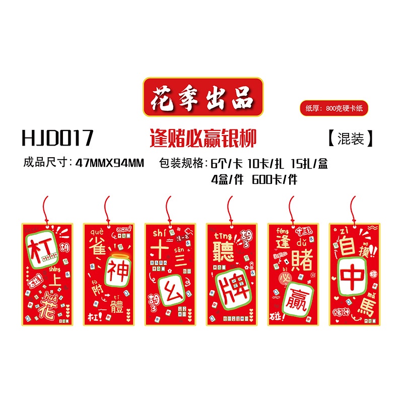 [SG]6 PCS Chinese New Year Ornaments Tree Decor Cards Decoration Pendant CNY 2025 Blessing Cards-HOMA