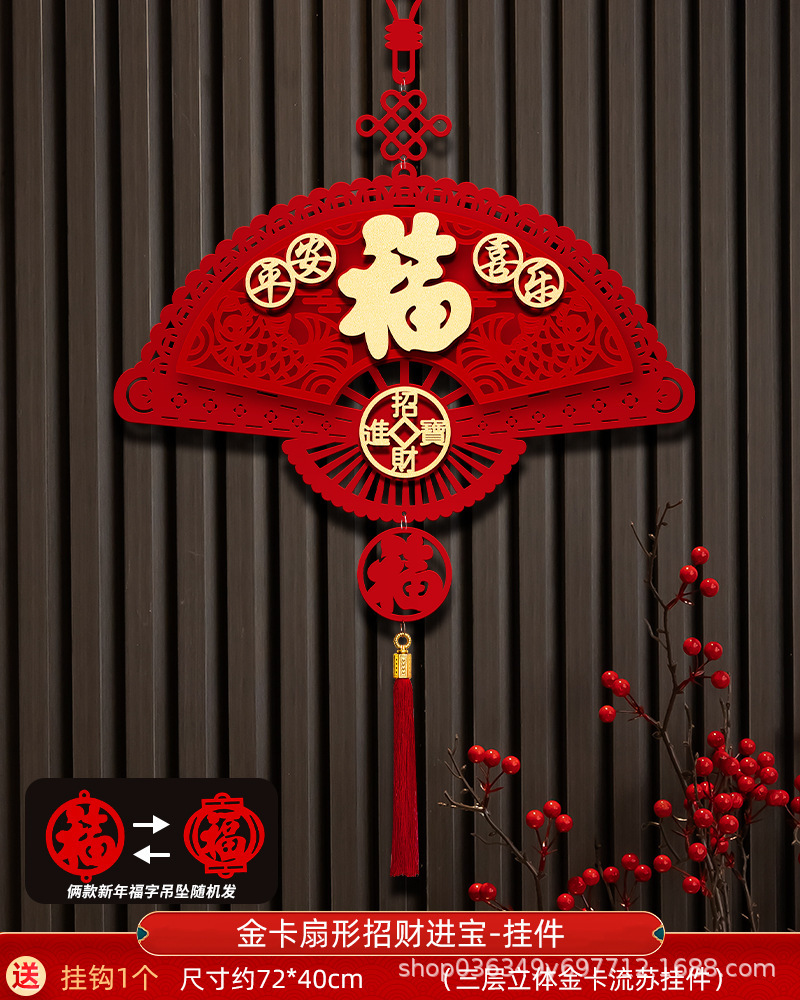 [SG]New Year Red Large Hanging Ornaments House Warming Living Room Decoration Chinese Knots FU Good Luck-HOMA