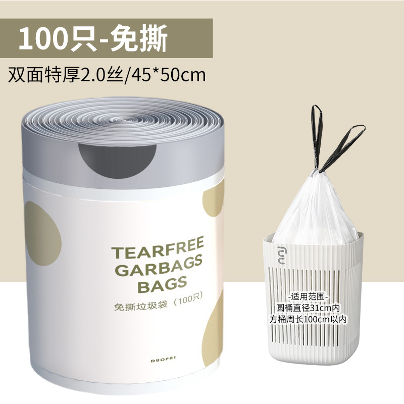 [SG]Tear-free Drawstring Thickened Trash Portable Large Plastic Bag Home Office Outdoor Garbage