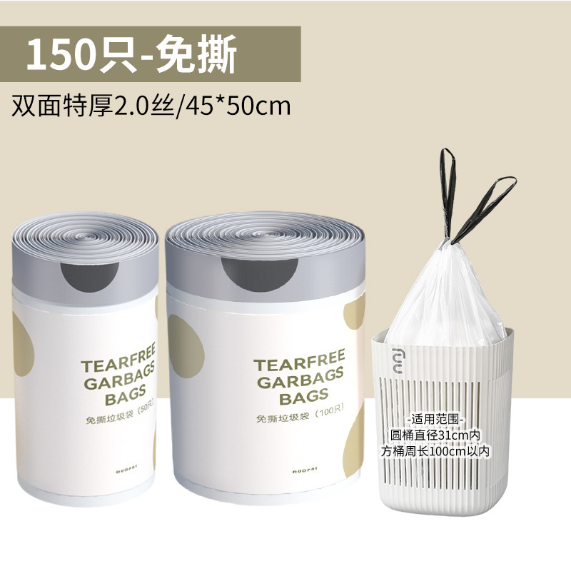 [SG]Tear-free Drawstring Thickened Trash Portable Large Plastic Bag Home Office Outdoor Garbage