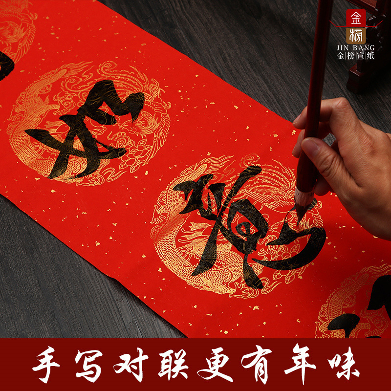 [SG]2023 Empty DIY Spring Festival Couplets Set Plain Write-Your-Own CNY Couplets Chinese New Year Home Deco-HOMA