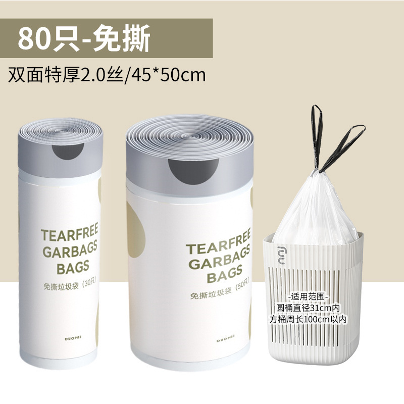 [SG]Tear-free Drawstring Thickened Trash Portable Large Plastic Bag Home Office Outdoor Garbage