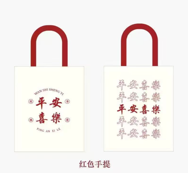 [SG] Canvas Bag w/ New Year Blessings for Wedding Candies-HOMA