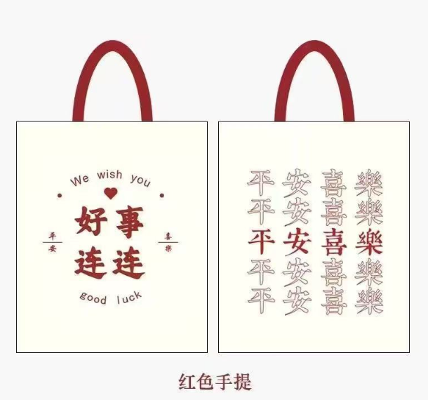 [SG] Canvas Bag w/ New Year Blessings for Wedding Candies-HOMA