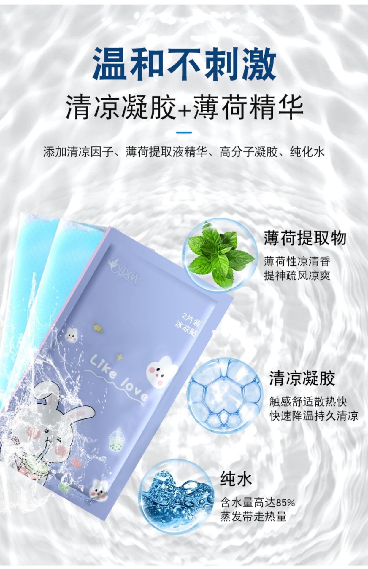 [SG]Cooling Patch Summer Cool Down ice Pack Heat-Relieving Ice Patch Cool Sticker Cooling Patch