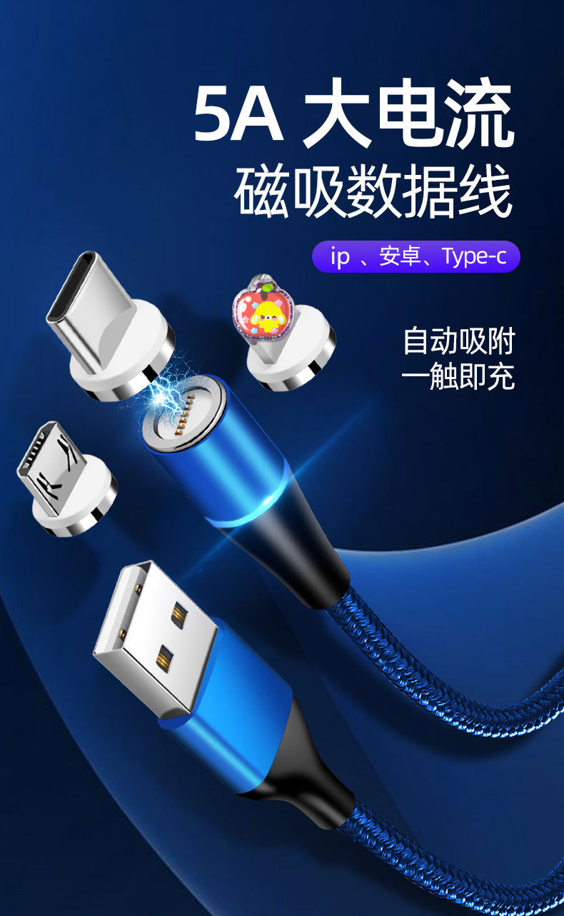 [SG] 100W Mobile Fast Charging Magnetic Cable Strong Magnetism Compatible with Type C ip Android Fast Charge-HOMA