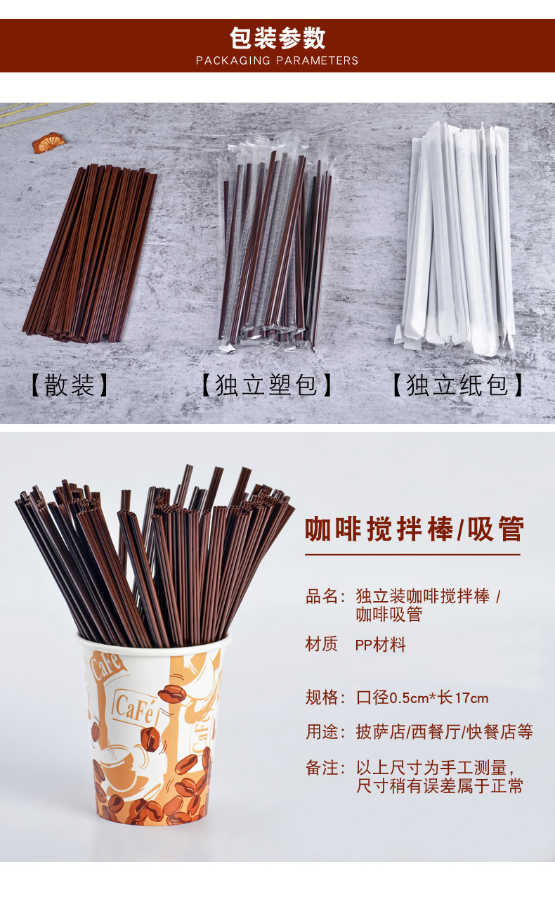[SG] ☕🍵Disposable 3-Hole Coffee Straw Stirring Rod Blender Hot Drink Straw Coffee Tea Milk Milo