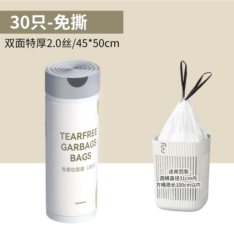 [SG]Tear-free Drawstring Thickened Trash Portable Large Plastic Bag Ho