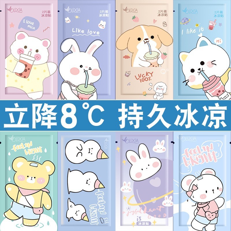 [SG]Cooling Patch Summer Cool Down ice Pack Heat-Relieving Ice Patch C