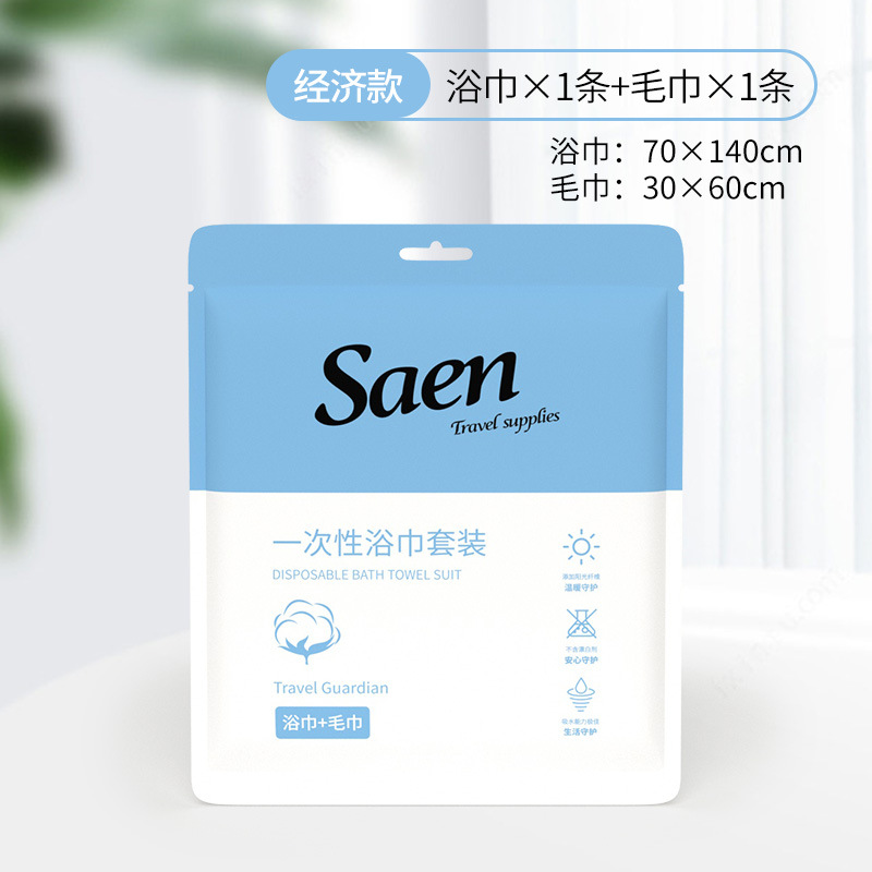 [SG STOCK] Disposable Bath Towel Set Skin Friendly | Strong Water Absorption | Travel Outdoor Hotel