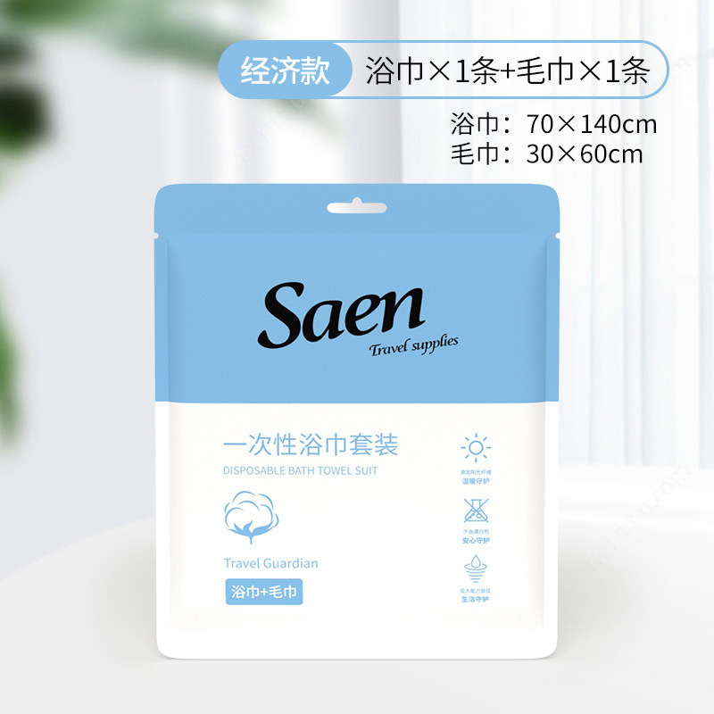 [SG STOCK] Disposable Bath Towel Set Skin Friendly | Strong Water Absorption | Travel Outdoor Hotel