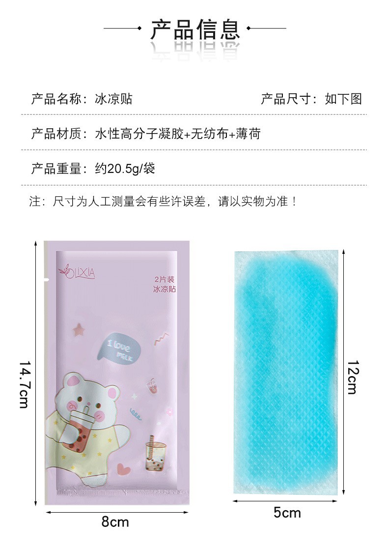 [SG]Cooling Patch Summer Cool Down ice Pack Heat-Relieving Ice Patch Cool Sticker Cooling Patch