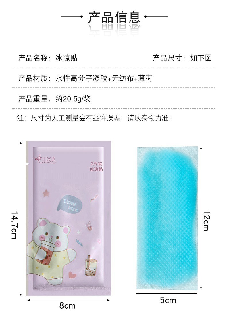 [SG]Cooling Patch Summer Cool Down ice Pack Heat-Relieving Ice Patch Cool Sticker Cooling Patch