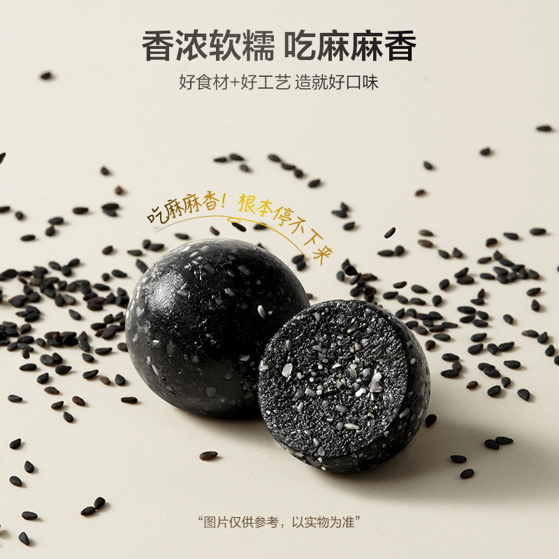 [SG]ZERO Sugar Black Sesame Balls 108g/box or 1PCS 0 Sugar Healthy Sna