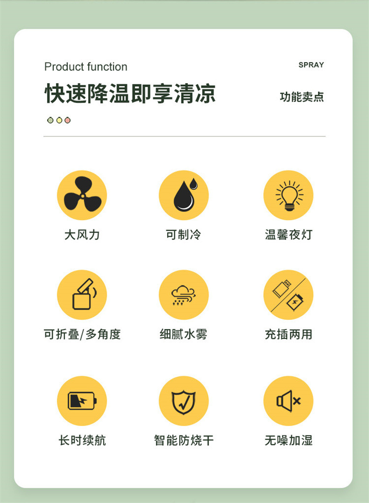 [SG]Mini USB Charging Portable Desktop Fan w/ Aroma Diffuser Spray Rainbow Light For Office Home