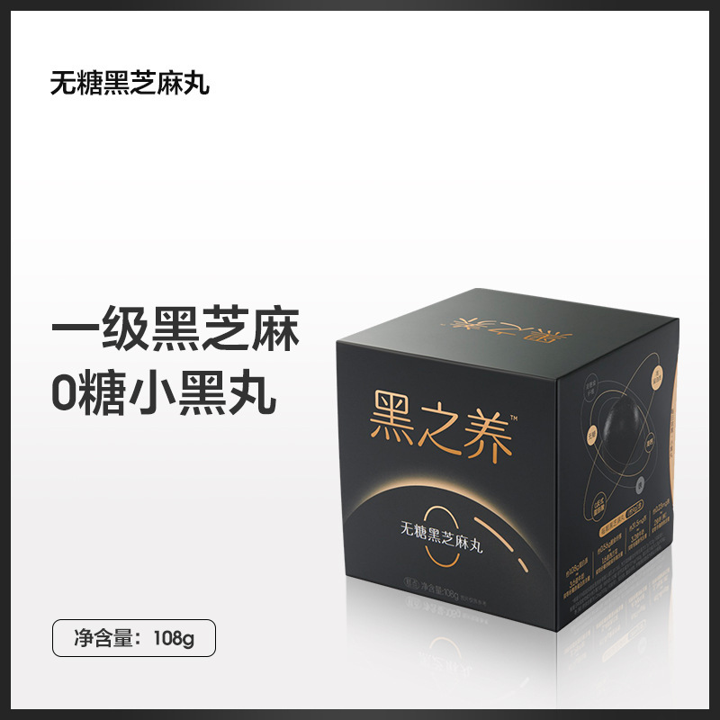 [SG]ZERO Sugar Black Sesame Balls 108g/box or 1PCS 0 Sugar Healthy Snacks HEIZHIYANG