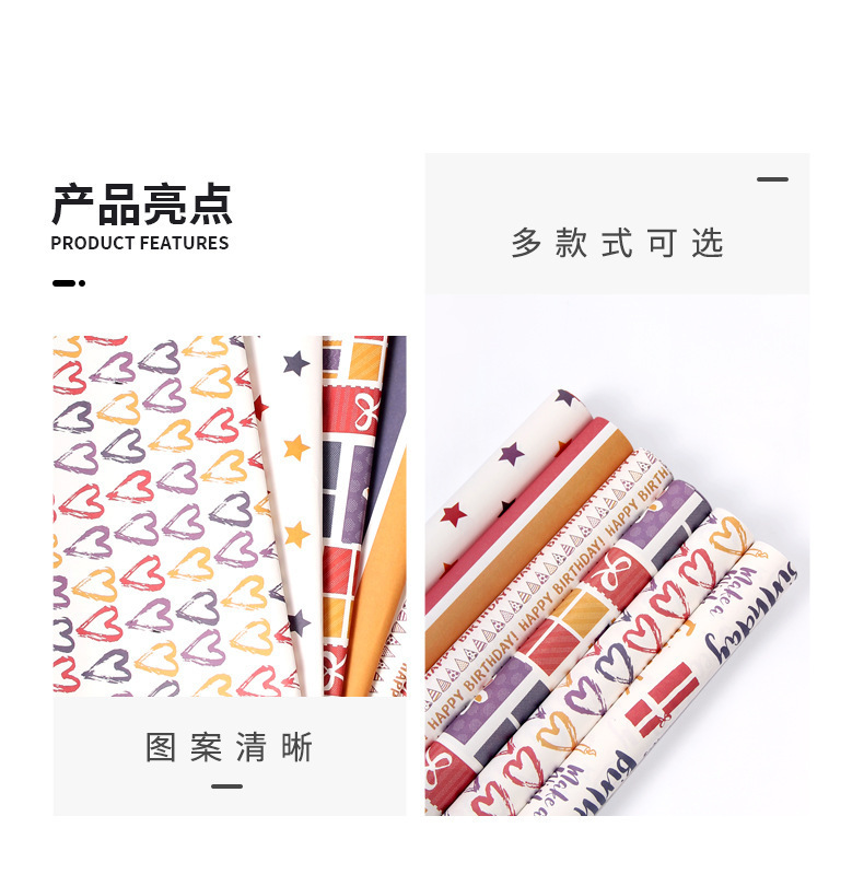 [SG] Heart Star Gift Wrapping Paper Thickened 80g Paper | Birthday Christmas Festival Children Event Anniversary Wedding-HOMA