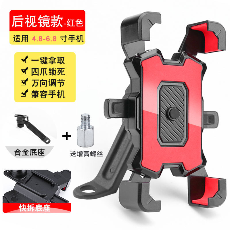 [SG] Phone Mount Bicycle Motorbike Aluminium Super Stable Four Corners for 4.8-6.8in Phones Quick Release 360° Rotation