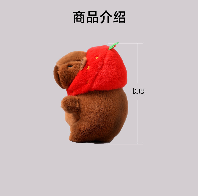 [SG]Cute Capybara Plush Keychain Capybara Pendant Squishy Toy Capybara Doll Cute Keychain 网红卡皮巴拉