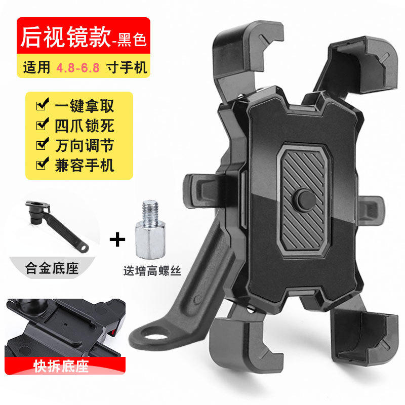 [SG] Phone Mount Bicycle Motorbike Aluminium Super Stable Four Corners for 4.8-6.8in Phones Quick Release 360° Rotation